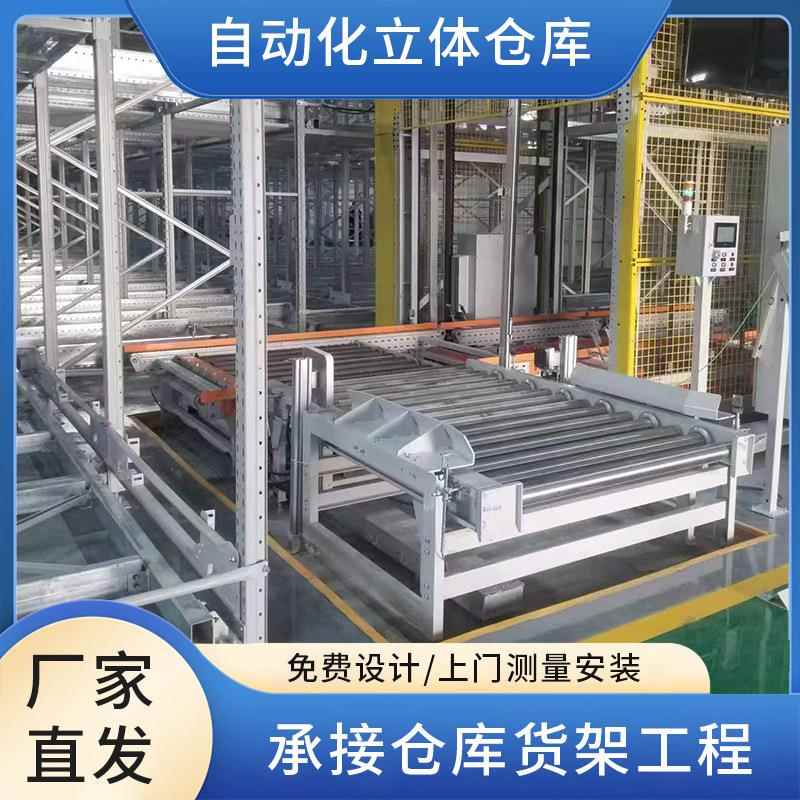 自动化立体仓库智能出入库货架智能立体仓库自动化仓库厂家