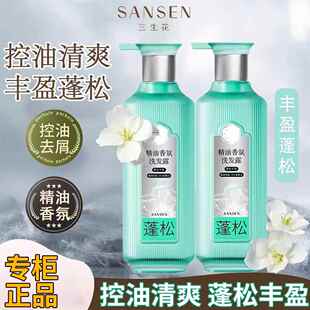 三生花精油香氛润发精华素清润元气800ml/500ml干枯毛躁护发素