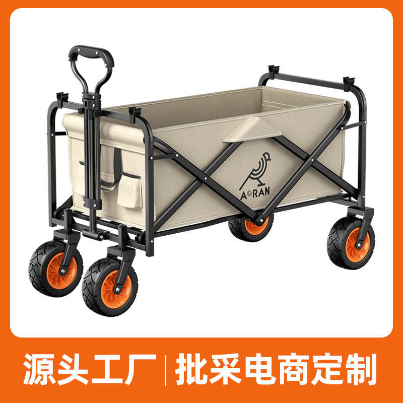 户外营地车野营便折叠超市购物买菜小推车四轮地摊拉货