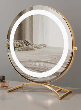 大号桌面带风化妆镜红光镜insled充电台式智能梳妆台补旋转灯子网