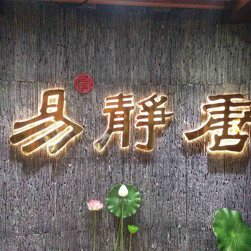 门头招牌发光字广告牌 户外树脂字不锈钢亚克力迷你LED镂空灯箱