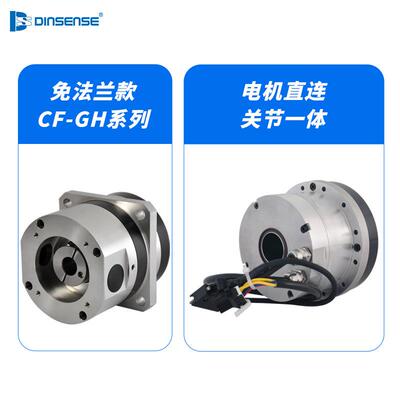 机器人关节法兰减精密谐波速器行星法兰一体CF免步14CF法兰一2032