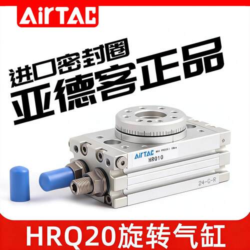 亚德客摆动旋转回转180度90度气缸HRQ2/3/7/10/20/30/50/70/100A