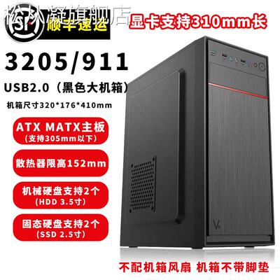 松从凝ATX台式电脑侧透USB 3.0游戏玻璃DIY大小主机空机箱电源水冷背线