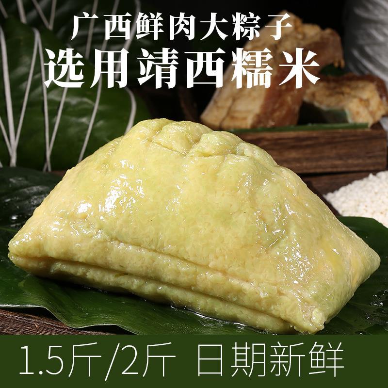 广西粽子南宁水街特产年货五花肉手工绿豆鲜肉粽子靖西糯米大粽子