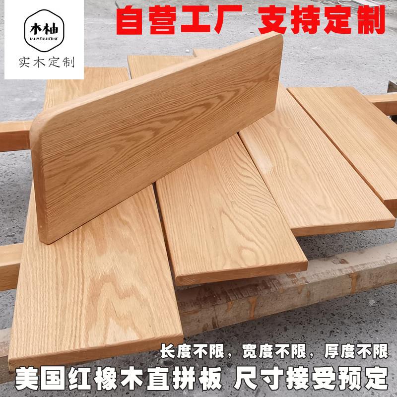 红橡木墙上置物架一字板隔板收纳书架墙面壁挂木板实木定制桌面板