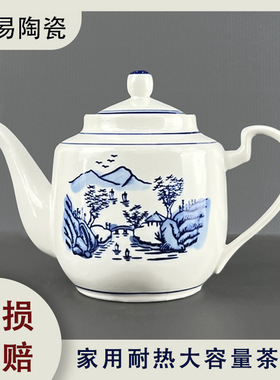 陶瓷耐高温茶水壶餐厅大排档用泡茶壶中式复古过滤茶壶大小号容量