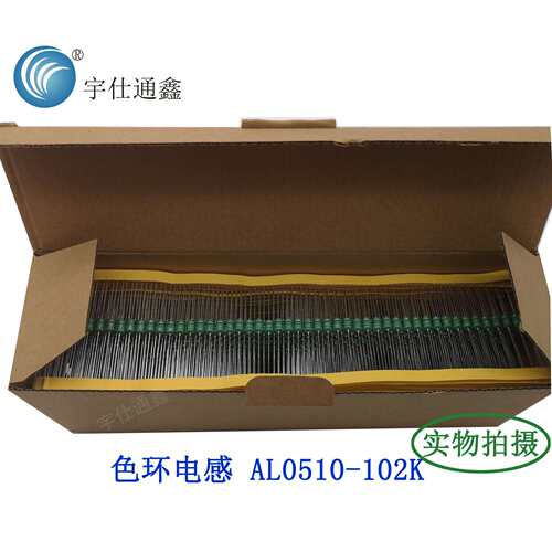插件色环电感直插DIP色码电感1W AL0510-102K1MH 5*10MM现货