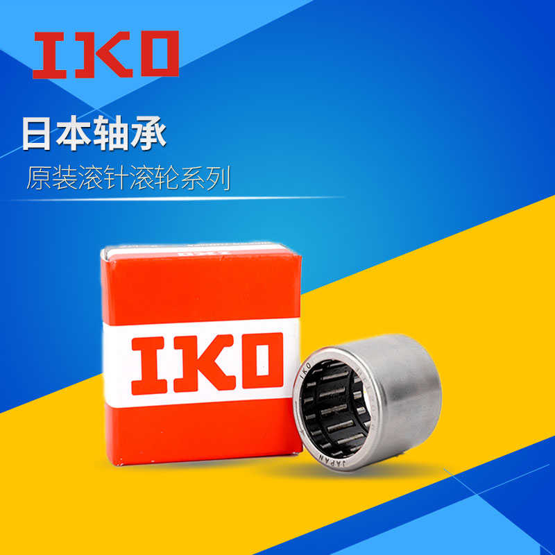 日本IKO进口滚针轴承TA1825 1916 1920 2015 2020 2025 2030Z原装