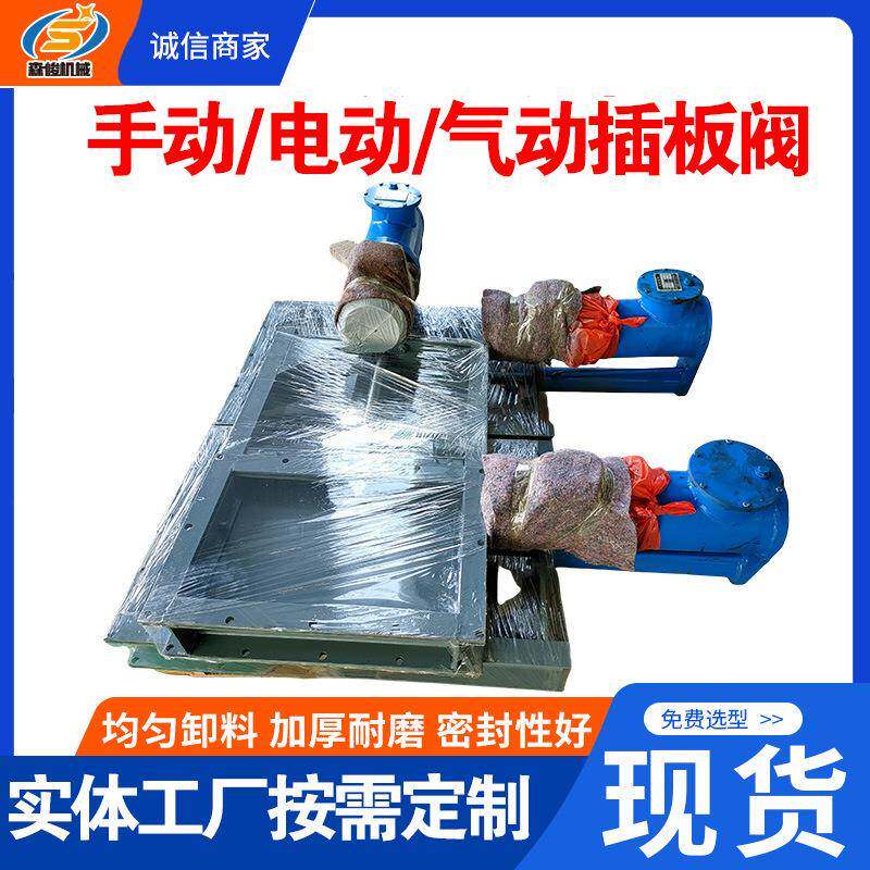不锈钢插板闸门耐高温全密封平板开关闸阀除尘器气动电液动插板阀