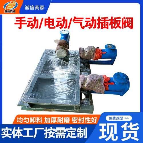不锈钢插板闸门耐高温全密封平板开关闸阀除尘器气动电液动插板阀