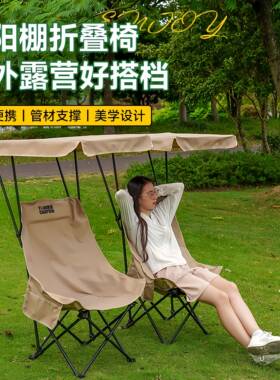 户外遮阳棚折叠椅加高靠背月亮椅带伞防晒钓鱼椅露营野餐沙滩椅凳