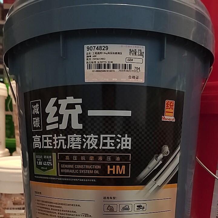 统一抗磨液压油68号高压-净重13公斤桶