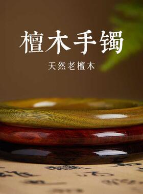 天然檀木手镯子女新中式饰品绿檀木质文玩木头手串手工古风