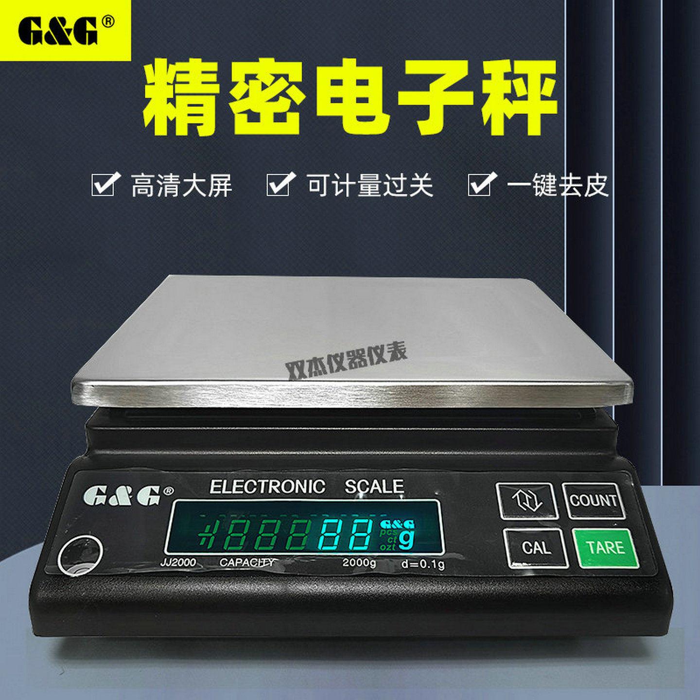 双杰电子天平 精密电子秤JJ2000 JJ3000 JJ5000 JJ6000计重台秤