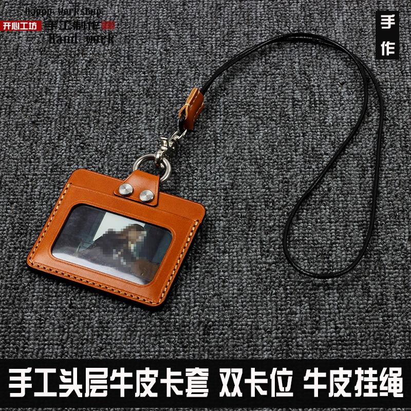 胸牌挂脖真皮工作证带绳工牌卡套横版胸卡吊牌门禁交通工卡工作牌