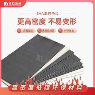 中空钢化玻璃软木垫片静电吸附eva泡棉橡胶隔垫2mm泡沫垫块