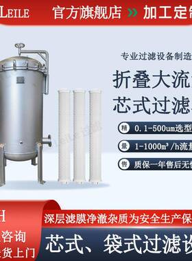保安过滤器冷却循环水处理过滤器杂质大流量过滤设备厂家定制