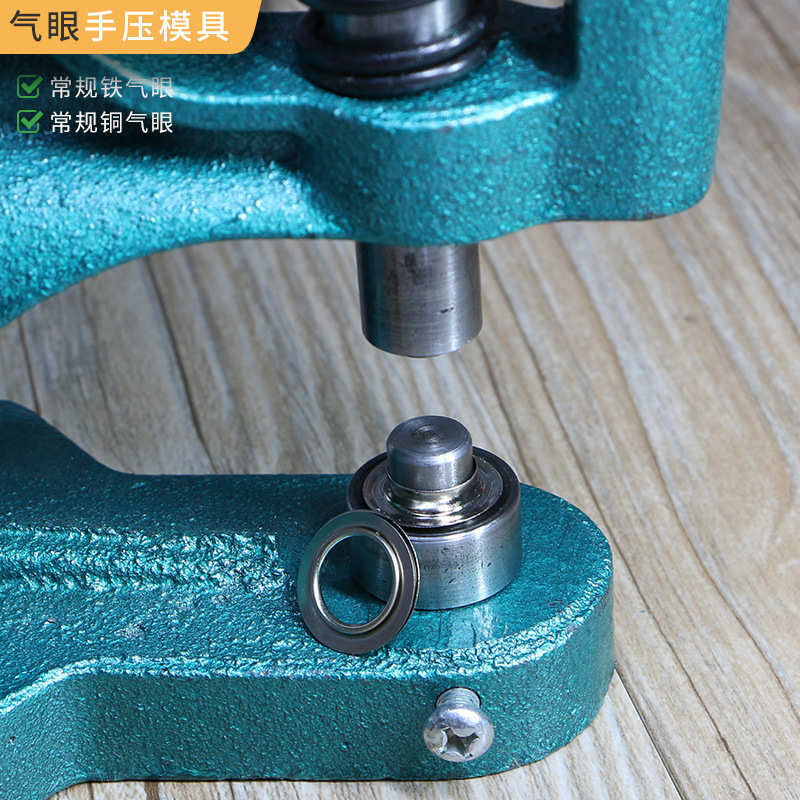 手压diy打扣鸡眼机模具/手动气眼模具/冲压模具金属铁打扣辅料