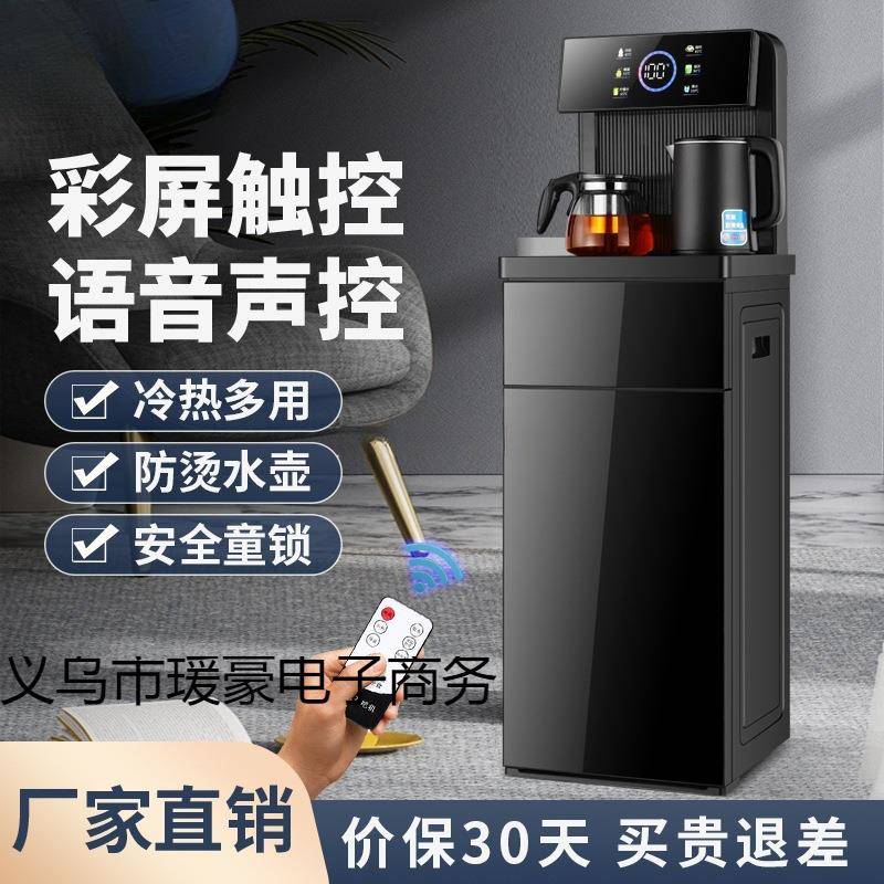 2025骆饮水机一体机下置新款立式全自动茶吧机家用智能语音驼水桶