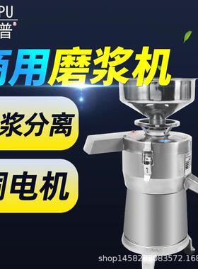 派普100型磨浆机商用豆制品豆浆机铜芯电机渣浆分离豆腐打浆机