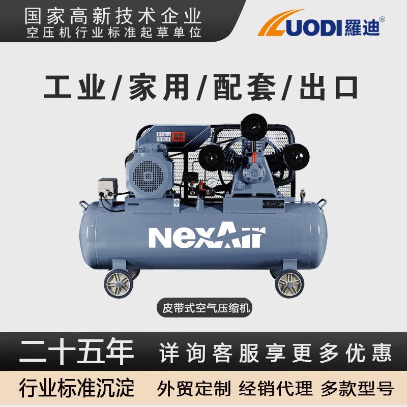 定制V-0.25/8工业级皮带式活塞空压机空气压缩机木工喷漆气钉枪用