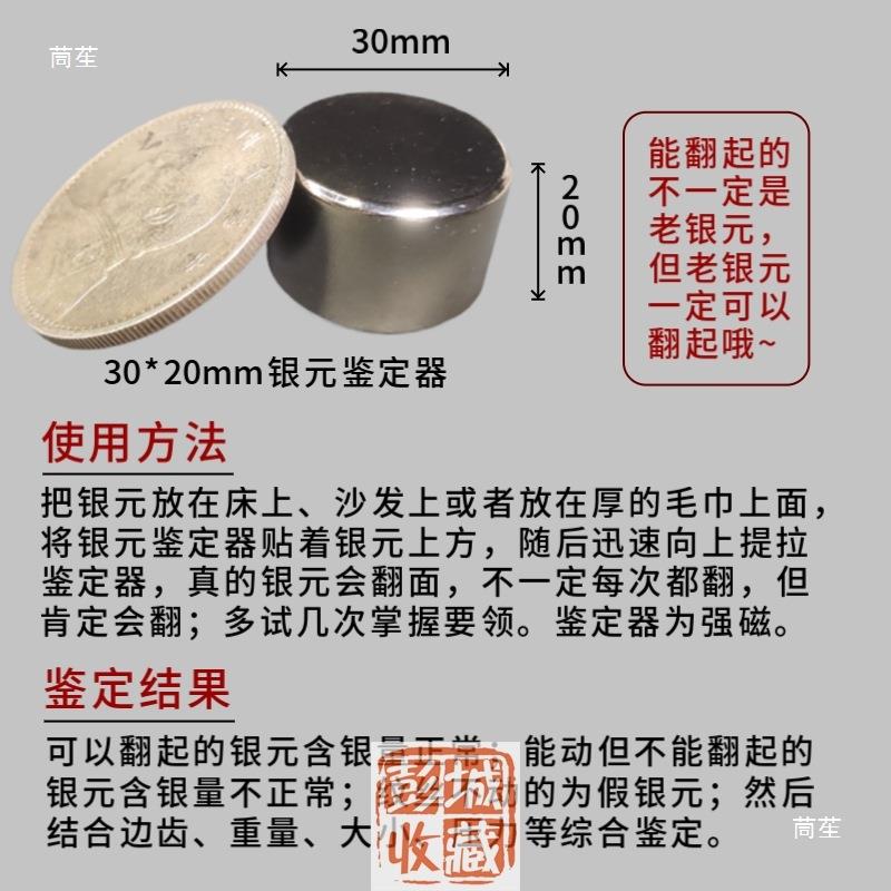 银元鉴定器五件套古玩圆柱假银元币克星强磁铁检测鉴定吸银器