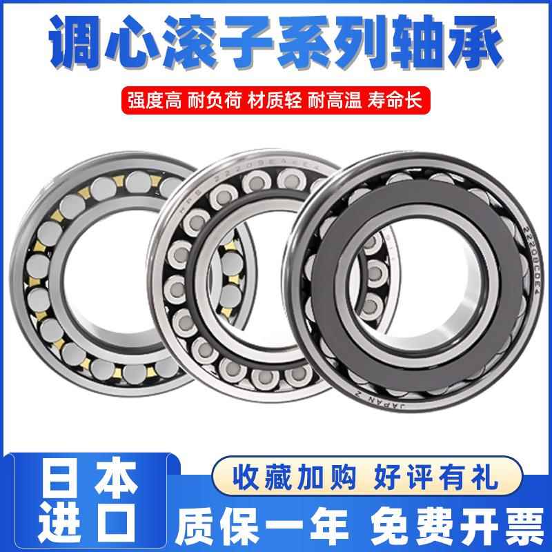 日本进口调心滚子轴承大全241/500 241/530 241/560 241/600CA/W3
