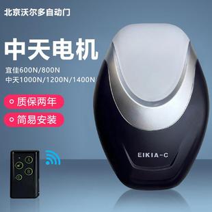 中天品牌遥控车库门电机开门机翻版门电动门自动门开门器全新产品