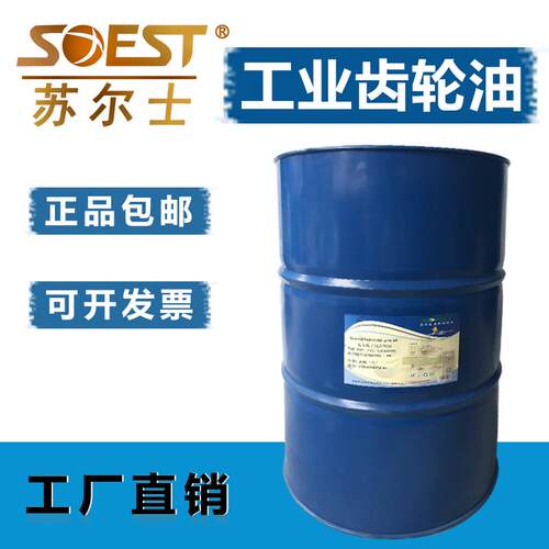 苏尔士齿轮油CKC150号CKD重负荷220号320中负荷工业机械润滑油18L