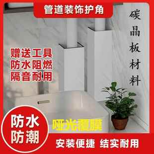 需定制哑光碳晶板管道遮挡板可擦洗阳台卫生间厨房包管神器PVC亚