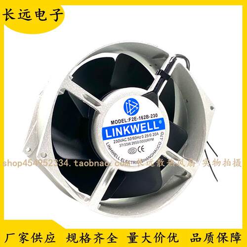 LINKWELL F2E-162B-230 230VAC 37/33W 17055 机柜风机散热风扇