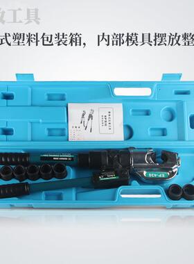 EP-430整体式液压钳 510压线钳 导线压接钳C型H型线夹带铜铝端子