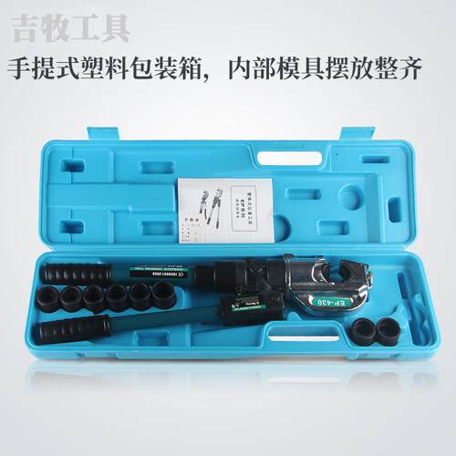 EP-430整体式液压钳 510压线钳 导线压接钳C型H型线夹带铜铝端子