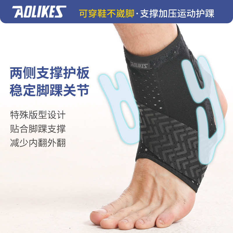 aolikes 绑带护踝 加压可调脚踝两侧支撑透气运动篮球护脚踝