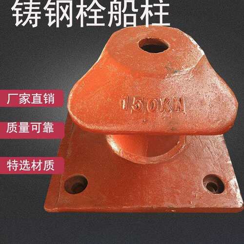 厂家直销50KN—1500KN铸铁系船柱码头羊角型缆桩系船栓栓船墩