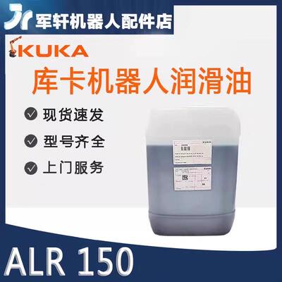 库卡机器人润滑油ALR150齿轮油kuka机械臂关节减速机保养油alr150