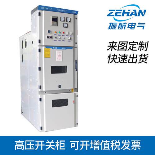 KYN2V8A-12进线压高成套设备开关柜出计量柜12KYN28A-1K高压中置