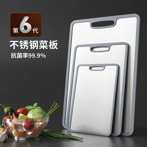 不锈钢菜板TPE硅胶包边防滑抑菌家用切菜钛砧板双面304不锈钢砧板