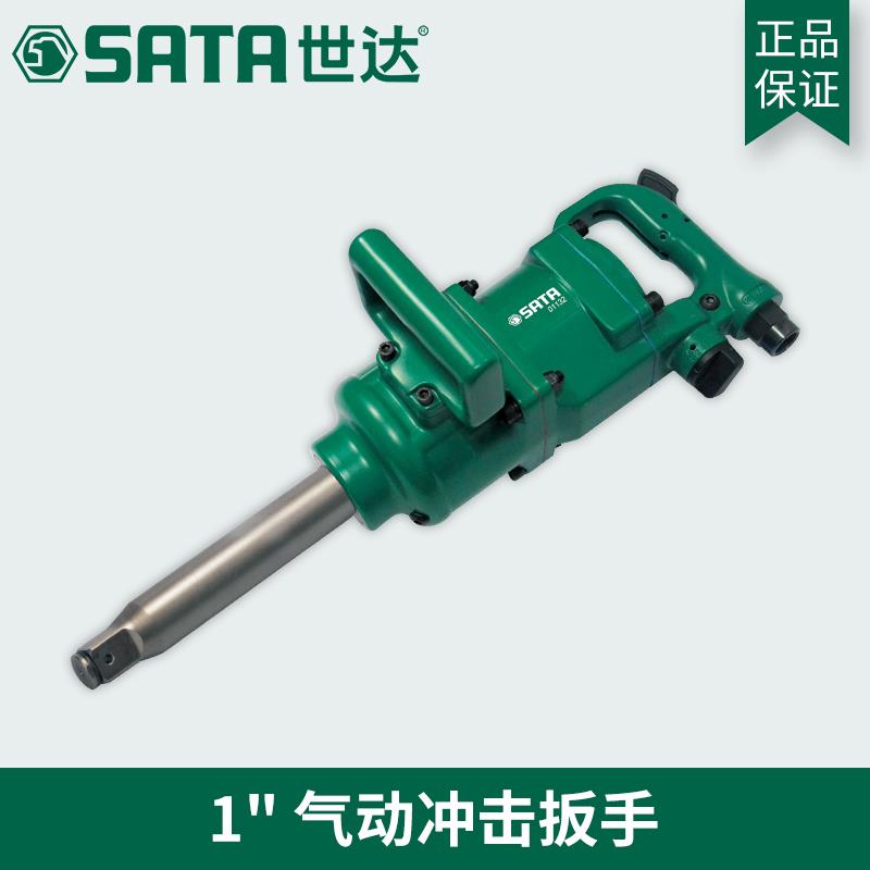 气动工具1"寸气动冲击扳手大风炮汽修卡车轮胎01132S 01132