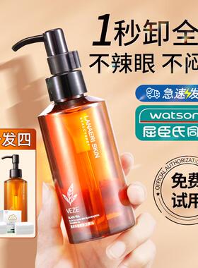 黑茶卸妆油女深层清洁温和不刺激敏感肌卸妆水品牌官方正品旗艦店