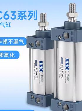 XINDE气缸SC63X205SC63X350SSBLP633X40SC6X350SSC63XC1200S