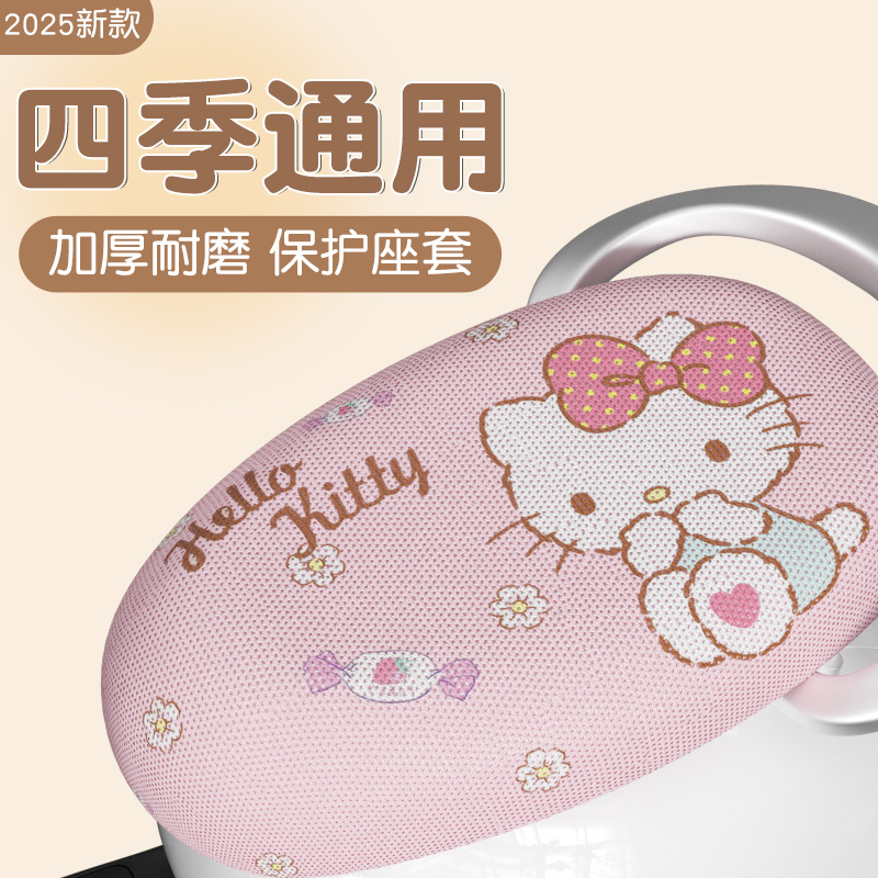 适雅迪电动车坐垫套专用冠能爱玛台铃小刀绿源四季通用电瓶车座套