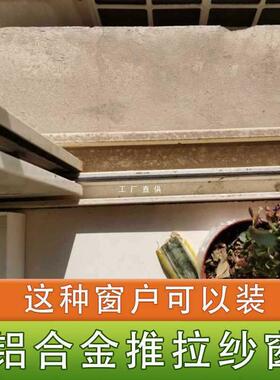 9YW铝合金角码左右平移纱窗纱窗塑钢窗户定制做纱窗铝合金边框沙