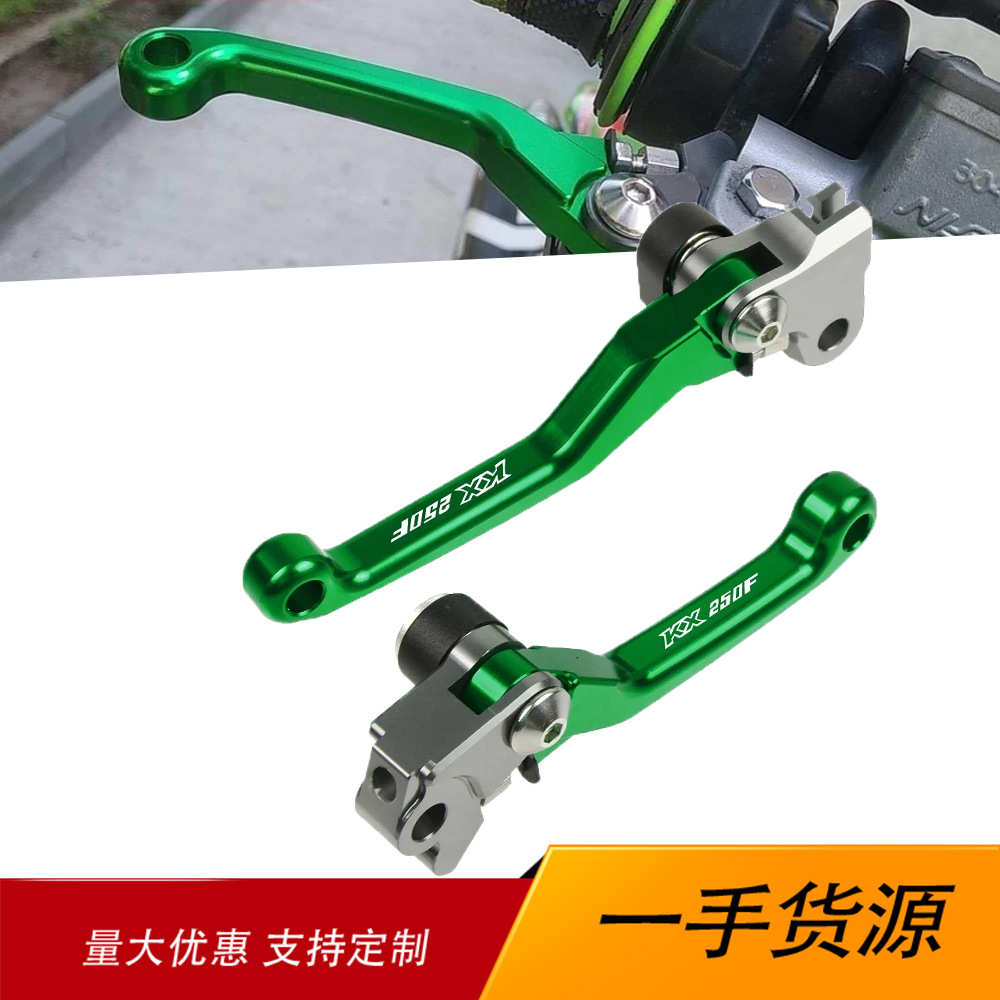适用川崎KX 250F KX250F 05-12年改装CNC铝合金刹车杠杆离合牛角