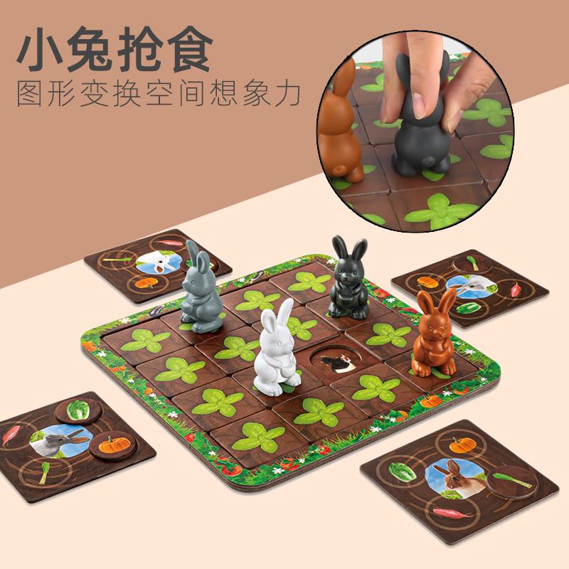 小兔抢食记桌游亲子互动儿童记忆游戏棋逻辑思维训练早教益智玩具