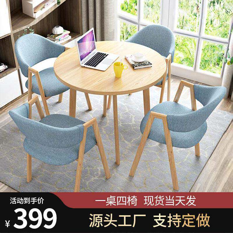 简易接待洽谈桌椅组合一桌四椅样品屋展示中心奶茶店办公室休闲