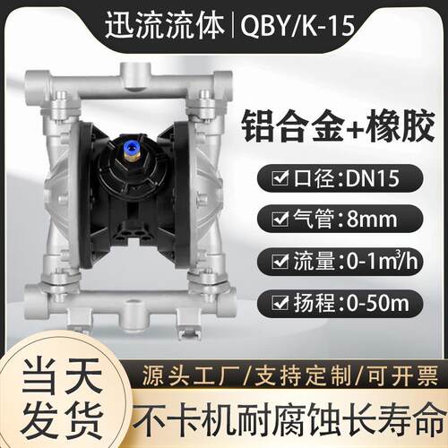 QBY15气动隔膜泵工业型化工污水处理泵自吸泵隔膜真空气泵入料泵