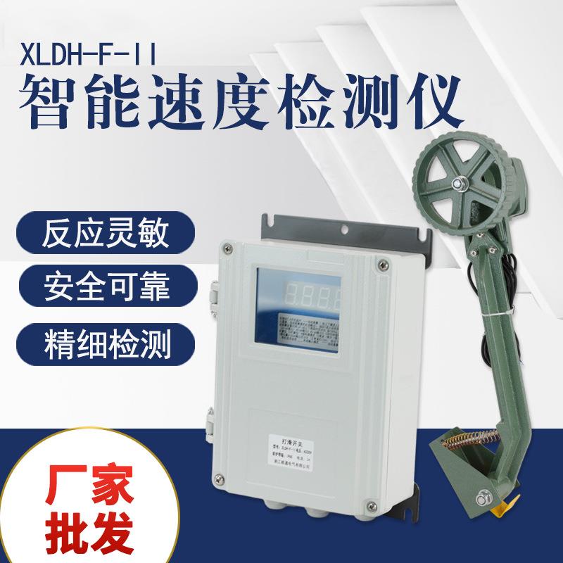 接触式速度检测仪DH-SJ打滑开关DH-SA-J皮带机测速装置速度检测器