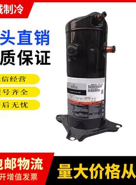 ZW61KA-TFP-542 ZW61KS-TFP-522 ZW61KAE谷轮空气能空调压缩机5匹